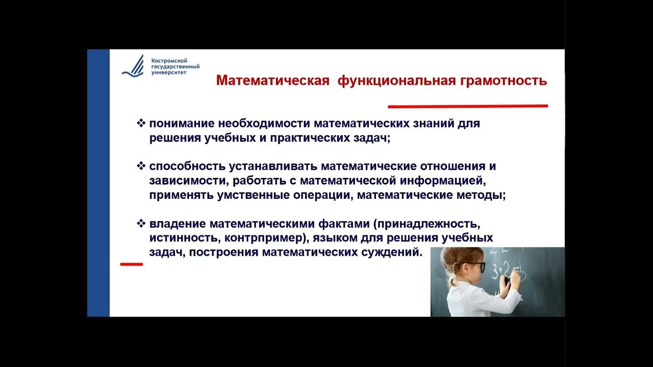 Проектирование заданий, ориентированных на оценку и формирование математической 