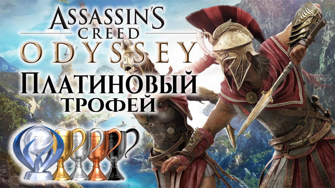 Руководство по получению слитков в Assassins Creed