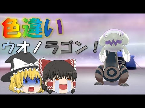 ソードシールド ウオノラゴンの種族値 わざ 特性など能力と入手方法 ポケモン剣盾 攻略大百科 ソードシールド ウオノラゴンの種族値 わざ 特性など能力と入手方法 ポケモン剣盾 攻略大百科