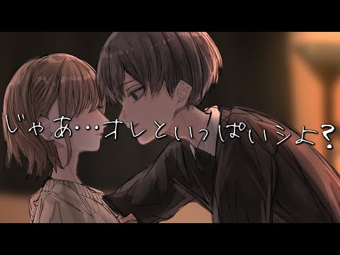 【女性向け】1番になれないからセ○レとして気持ちいことしちゃう音声……（口腔音/アドリブ/キス/リップ音/甘々）【ASMR・バイノーラル】