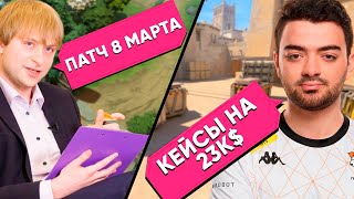 ALOHADANCE УШЁЛ В LOL / КОГДА ВЫЙДЕТ ПАТЧ В ДОТЕ? / XIZT ТРЕНЕР NIP #cybersport #dota2 #news #cs2