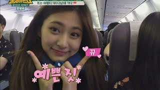 I am cute~♡ Excited about trip, Tzuyu's self-camera- Carefree Travelers 44