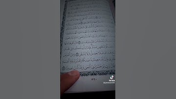 قران كريم (سوره طه ايه من 123 إلى 126)