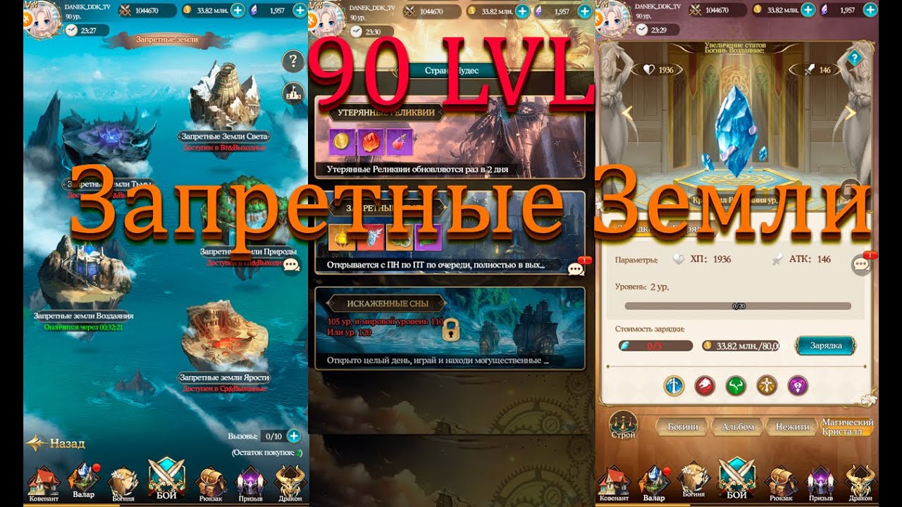 Битва богинь коды. Битва богинь коды. Битва богинь коды к игре. Goddess era. Битва богинь коды.