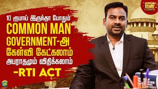 10 ரூபாய் இருந்த போதும் Common Man Government -அ கேள்வி கேட்கலாம் அபராதமும் விதிக்கலாம் | BS GO