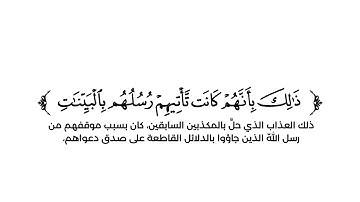 كروما شاشة بيضاء قرآن كريم 🌿تلاوة من سورة غافر  🌿القارئ محمد الوهيبي 🌿