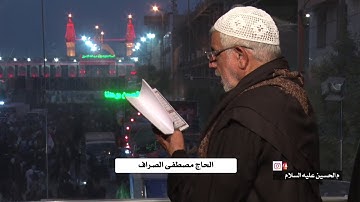 سورة الشعراء "الآية 192 وما بعدها" - الحاج مصطفى الصرّاف