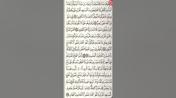 الوجه التاسع والعشرون [29]  من سورة البقرة مكرر [10] مرات برواية قالون