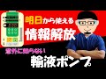 【新人さん必見】輸液ポンプの意外に知らないこと5選【明日から使える】