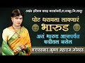 हे भारुड गाजल्याशिवाय राहणार नाही | पोट धरून हसाल | भारुडसम्राट कृष्णा महाराज जोगदंड | Bharud |