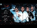 مهرجان قصه اخ و اخوه قصة حقيقية 100 توزيع عمرو ايتو مهرجانات 2022 