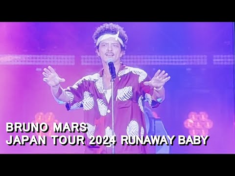 Bruno Mars Japan Tour 2024 - Runaway Baby/ブルーノマーズ東京ドームライブ