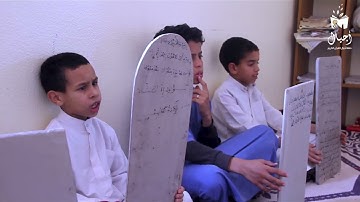 لحظة ختم التلميذ محمد الديماني للقرآن الكريم وفقه الله