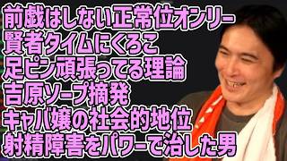 【18禁】射精、SEX、女、キャバ嬢、整形など大人の話【2026/10/05】