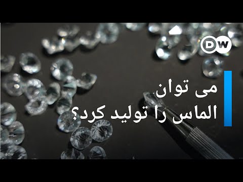 تصویری: چگونه می توان الماس را گره زد