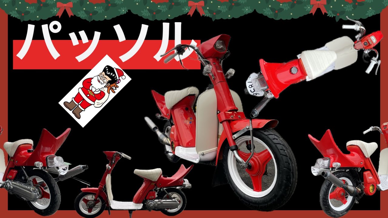 Yamaha Passol 2E9!! Christmas version completed