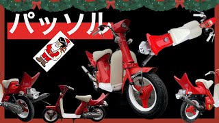 Yamaha Passol 2E9!! Christmas version completed!! #PompadourPresident