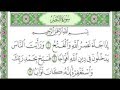 تحفيظ سورة النصر - بصوت الشيخ مشاري العفاسي ( تكرار ) | Quran Karim القرآن الكريم