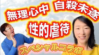 両親に命を奪われかけて、自殺しようと思った私が天命に気づいて幸せになれた理由 by お金と恋愛の引き寄せマスター【ナグちゃんねる】 1,472 views 1 year ago 34 minutes