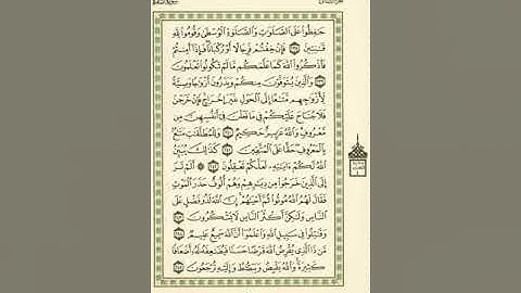 الوجه 39 من القرآن مكرر 10 مرات مع الآيات للحفظ | سورة البقرة | الشيخ عبد الباسط عبد الصمد