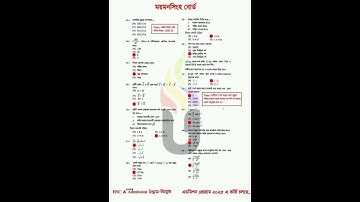 Mymensingh Board HSC 2025 Physics-1st paper Solution.