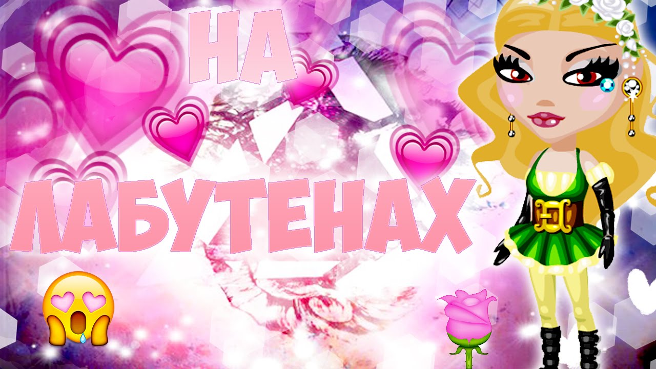 Аватария||Клип|Ленинград|||На лабутенах(Экспонат) || - YouTube