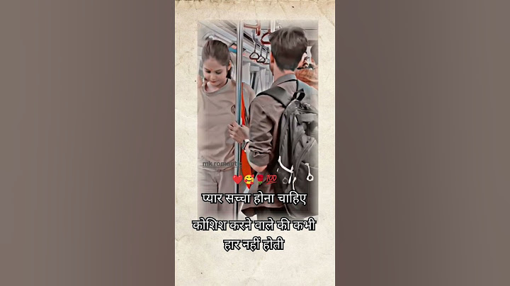 प्यार सच्चा होना चाहिए कोशिश करते रहना