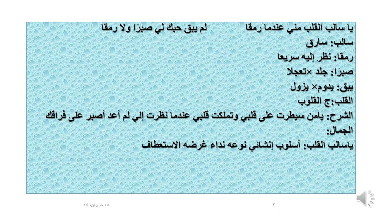 في الغزل لأبي البقاء الرندي