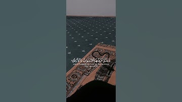 سورة آل عمران {الآية 133} بصوت الشيخ ياسر الدوسري ❤️💖