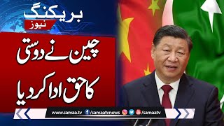 Historical Moment For Pak China Friendship | Breaking News | SAMAA TV