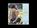 さよならギャルソン オリジナルカラオケ(コーラス入り)高見知佳