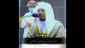 "فدعا ربه أني مغلوب فانتصر" 💛🌾 تلاوة في غاية الروعة 🌸 غريد الحرم 💙 ياسر الدوسري 💙