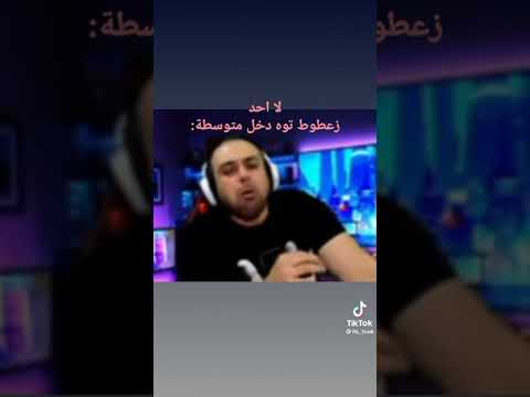 دحشيش الوعي جوبا البرستيج عبينه شتبوستر