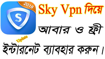 Again use GP free internet by Sky Vpn – Sky Vpn free unlimited internet
