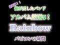 Top 5 Rainbow albums! 