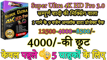 Edius 9 new data project | edius x new unlock data project | edius 11 new full HD open data project