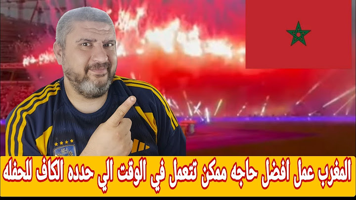 هاوليدي في افتتاح كاس الامم الافريقيه للسيدات في المغرب 😀 بناء علي طلب الجماهير المغربيه