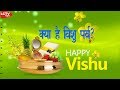 Vishu Festival│Vishu Festival Of Kerala In Hindi│Vishu Kani 2019│What Is Vishu Festival│LCTV NEWS