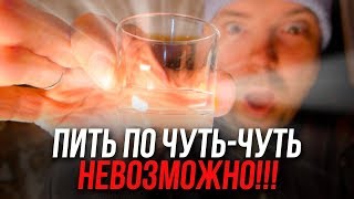 АЛКОГОЛЬ - пить по чуть чуть НЕВОЗМОЖНО!!! Как бросить пить навсегда? / Тихий