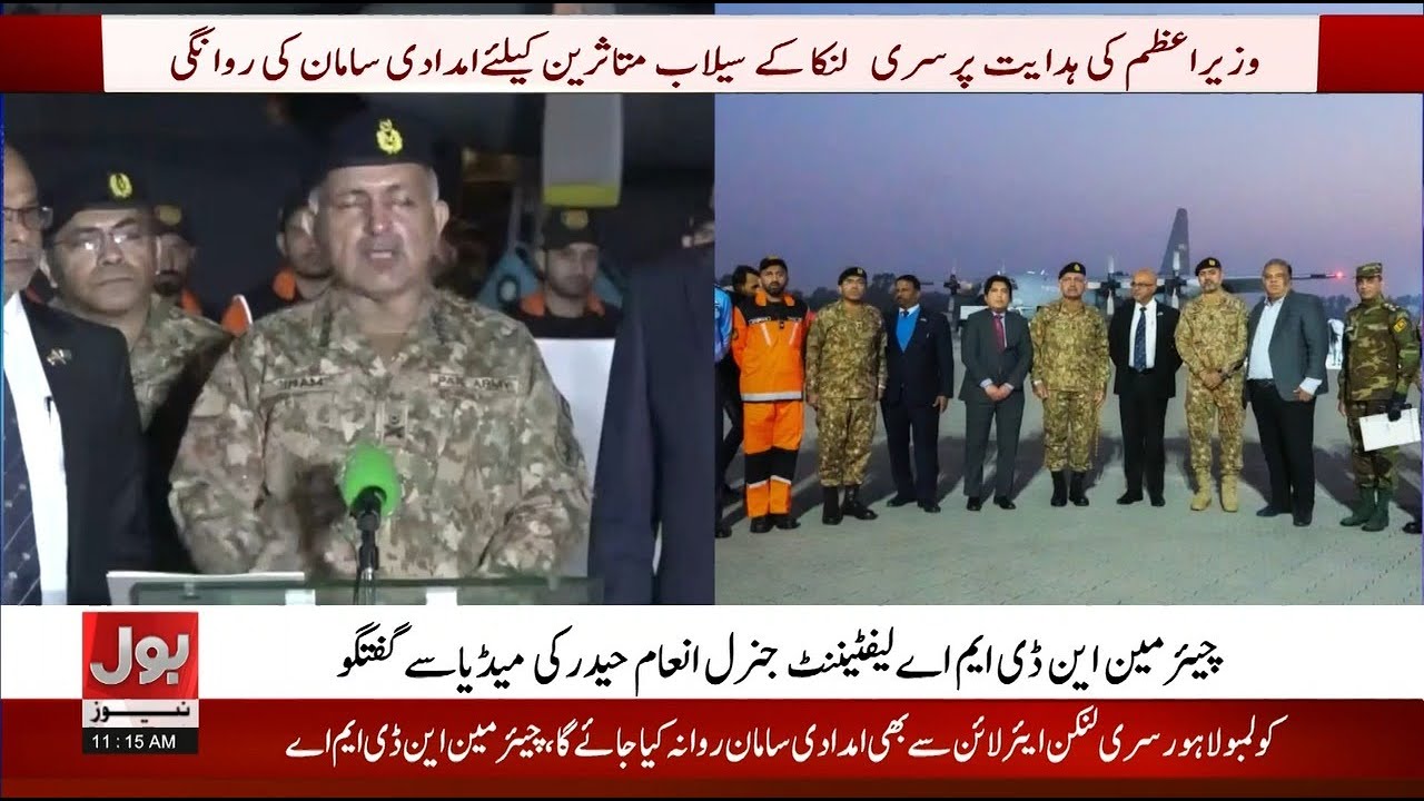 LIVE : NDMA Lt General Inam Haider Media Talk | Flood in Srilanka | BOL News