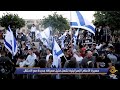 مسيرة الأعلام الإسرائيلية تشعل فتيل معركة جديدة مع الاحتلال 
