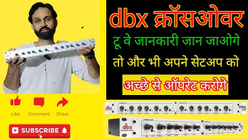 dbx 234 क्रॉसओवर सेटिंग |