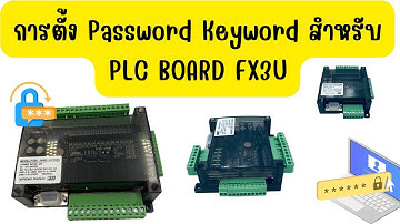 การตั้ง Password Keyword สำหรับ PLC BOARD FX3U | Setting Password Keyword for PLC Mitsubishi