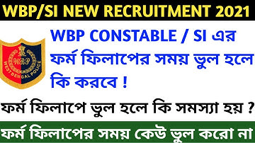 Wbp constable/ si new recruitment 2021 || ফর্ম ফিলাপের সময় ভুল হয়ে গেলে কি করবে ||