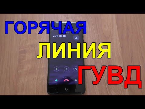 "Есть ли толк от горячей линии ! Жалоба на действия сотрудников 18 Августа 2018" Краснодар