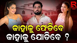 ୨ ପତ୍ନୀଙ୍କୁ ପାଖରେ ରଖି ବ୍ଲଗ୍ କରୁଥିଲେ, ଏବେ କୋର୍ଟର ଛାଟ ବାଜିଲା