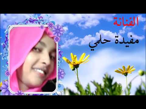الفنانة مفيدة حلمي سيد السماح
