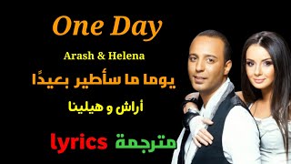Arash & Helena - One Day lyrics English يوماً ما سأطير بعيدا مترجمة