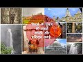 Top tourist places to visit in vidarbha maharashtra  best tourist places in vidarbha