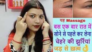 She is 50 but looks 30 with anti aging face massage झुरिया जड़ से खत्म#skintightening
